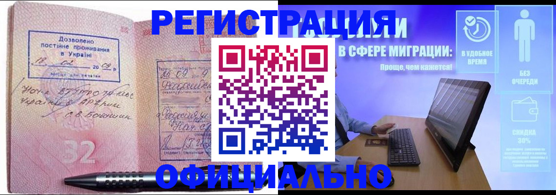 временная регистрация 2025 в Могочи