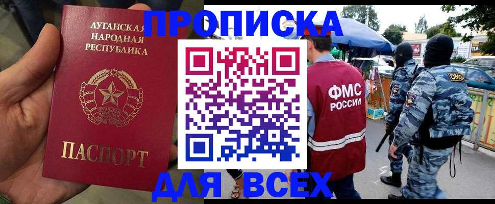 прописка для работы в Могочи