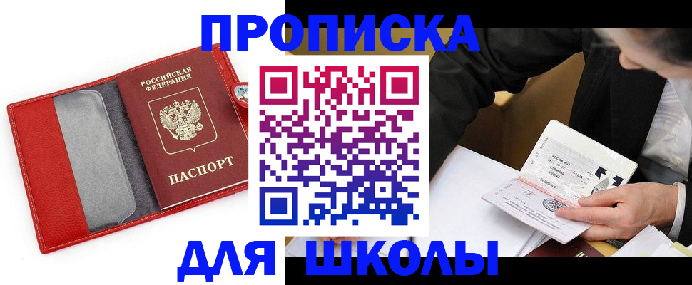 временная регистрация 2025 в Могочи