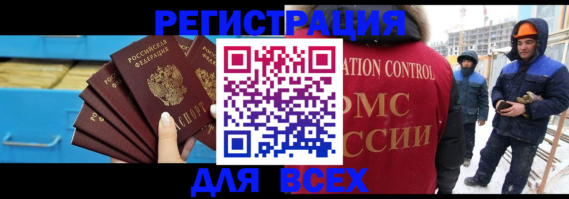 прописка в квартире в Могочи